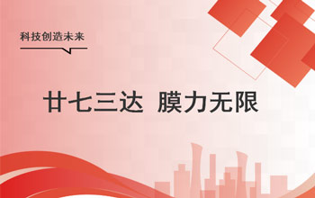 夢無界、心如初，讓我們狠狠生長！